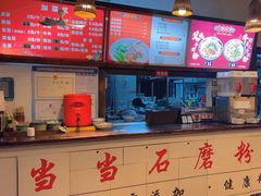 -古越季当当石磨粉(铁苑村店)