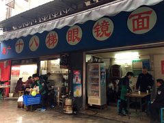 门面-蒋六十八梯眼镜面(渝中店)