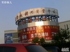 -万隆大胡同商业中心