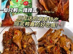 -郴州特产舜华临武鸭(郴州西站店)