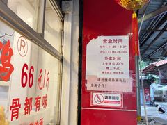 -文记壹心鸡(宝华路店)
