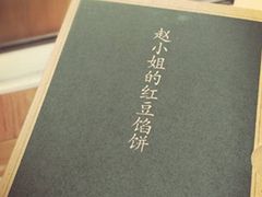 -赵小姐的店(鼓浪屿三友店)
