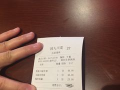 -国人川菜(李家村建东街店)