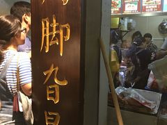 -鸡脚旮旯平江路店