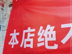 -陆长玖古法猪脚饭(玄风桥店)