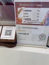 -欧扬医疗美容