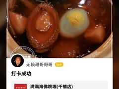 -满满海佛跳墙(千禧店)
