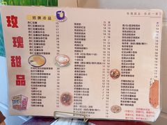 -玫瑰甜品(文明路店)