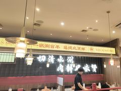 -侃爷南门铜锅涮肉