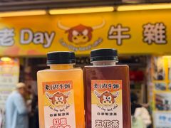 -老day牛杂(官也街总店)