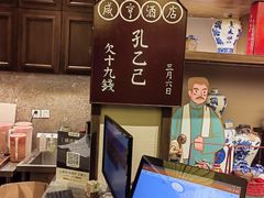 -香园茶社·金陵小灶(老门东店)