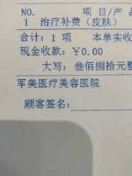 点击看大图 -重庆军美医疗美容医院