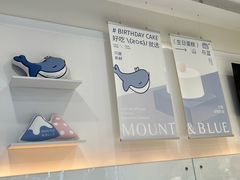 -山与蓝·轻糖鲜果蛋糕(勒泰店)