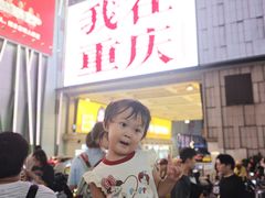 -观音桥步行街