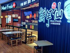 -鲜芋仙(华创店)