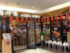 -呷哺呷哺 黄金牧场 (回龙观港龙店)