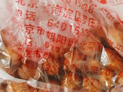 -秋栗香(地安门店)