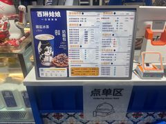 -西琳姑娘·新疆冰淇淋酸奶茶(南开大悦城店)