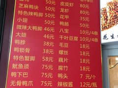 菜单-帝煌烤卤(羊子街店)