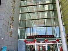 -马鞍山市博物馆