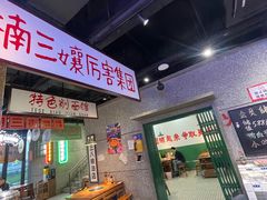 -楠火锅(哈尔滨金爵万象店)