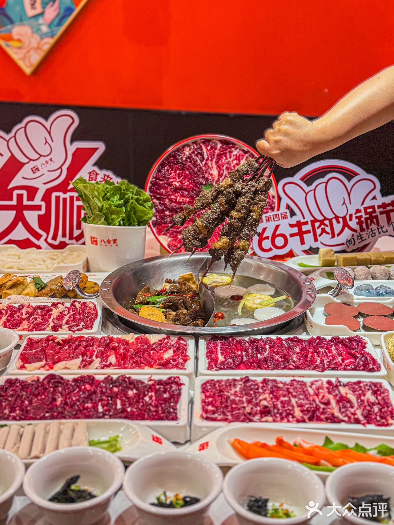 爱吃牛肉火锅的进！八合里牛肉火锅66折