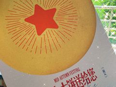 -红星前进面包牛奶公司(畅春园店)
