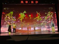 -长沙市青少年宫