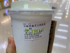 -TPLUS茶家(浦电路店)