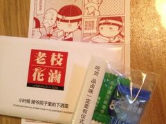 iphone_upload_pic-老枝花卤(玉林店)