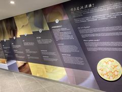 -米开朗冰淇淋博物馆