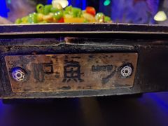 -炉鱼(天河领展店)