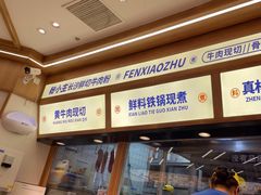 -粉小主·贵州酸汤牛肉粉(南京仙林金鹰店)