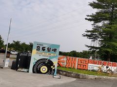 -长洲岛都市农业公园