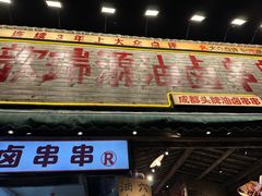 -奎星楼街
