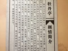 -汤显祖纪念馆
