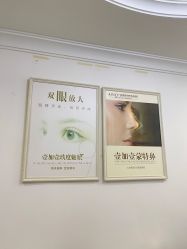 点击看大图 -顺德壹加壹美容医院