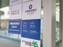 -中国建设银行(苏州分行营业部)
