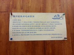 android_upload_pic-周素珍湖州大馄饨(直戒坛寺巷店)