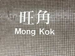 -点点心点心专门店(旺角店)