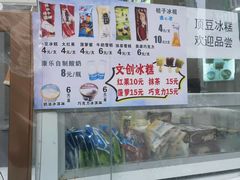 -康乐(滨江道店)
