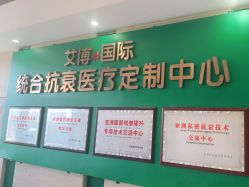 点击看大图 -杭州星婉馨悦医疗美容
