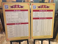 -御池园(顾村公园店)