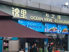 -锦里海景海鲜餐厅.三亚老字号(亚龙湾中心广场店)