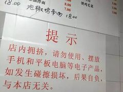 菜单-老地方面馆(思南路店)