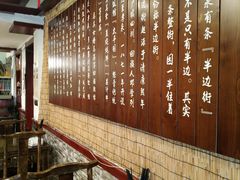 -伊兰麒兰馨园·川菜·清真馆(339电视塔店)