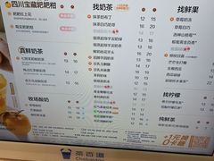 -茶百道(爱融荟城店)