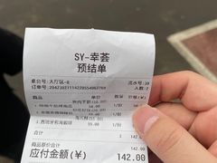 -幸薈飯堂
