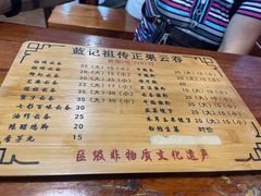 -蓝记云吞(正果店)
