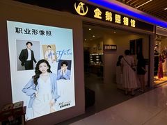 -企鹅照相馆(岗顶天娱店)